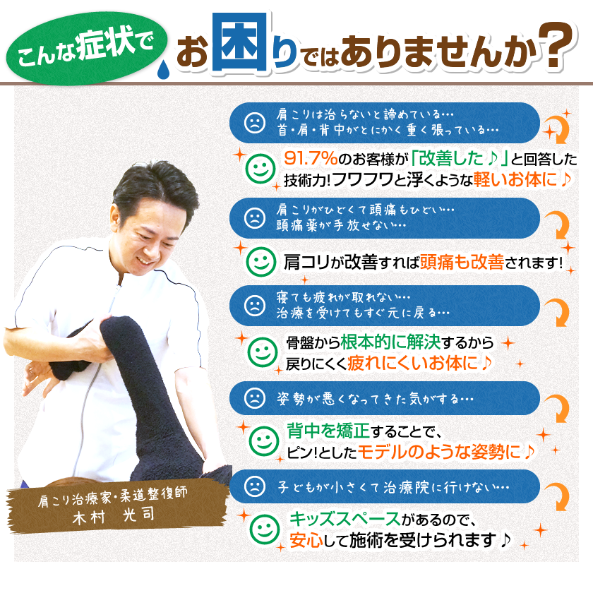 こんな症状で、お困りではありませんか？