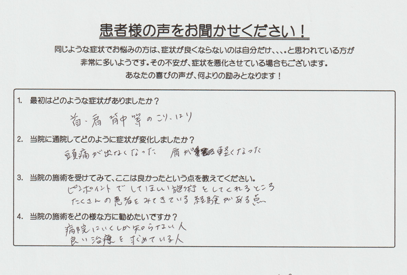 お客様の声サンプル
