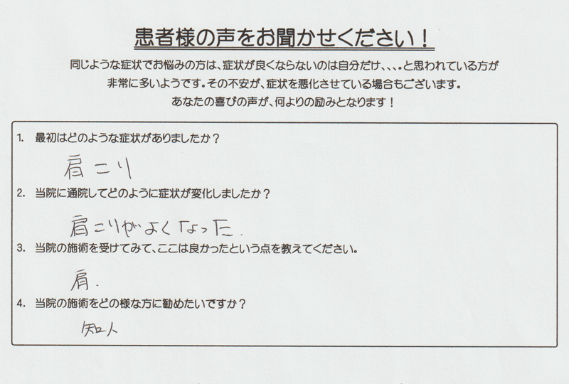 お客様の声サンプル