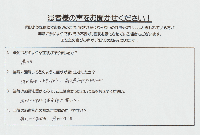 お客様の声サンプル